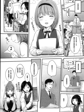 [雪雨こん] JCマニュアル_117