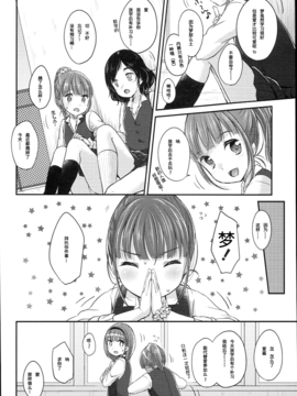 [雪雨こん] JCマニュアル_118