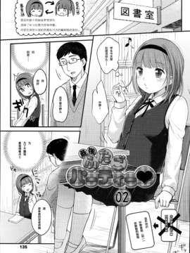 [雪雨こん] JCマニュアル_139