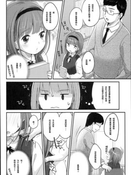 [雪雨こん] JCマニュアル_140