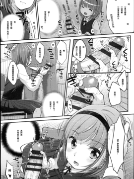 [雪雨こん] JCマニュアル_143