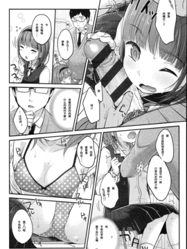 [雪雨こん] JCマニュアル_144