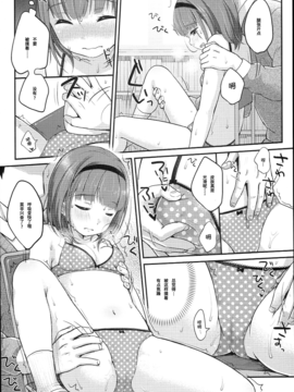 [雪雨こん] JCマニュアル_146