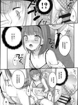 [雪雨こん] JCマニュアル_151