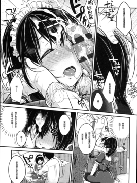 [雪雨こん] JCマニュアル_191