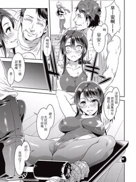 [水龍敬] 運動しましょっ！ (コミックメガストアα 2015年10月号)_04