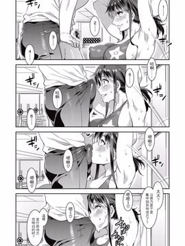 [水龍敬] 運動しましょっ！ (コミックメガストアα 2015年10月号)_05