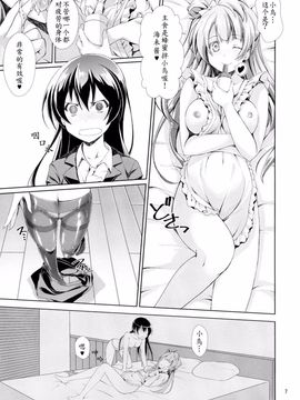 [ムラムラPocky, しのしの (カスミ, しのはらしのめ)] Cherrypie Sensation (ラブライブ!)_006