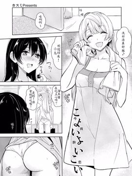 [ムラムラPocky, しのしの (カスミ, しのはらしのめ)] Cherrypie Sensation (ラブライブ!)_012