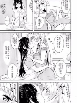 [ムラムラPocky, しのしの (カスミ, しのはらしのめ)] Cherrypie Sensation (ラブライブ!)_014