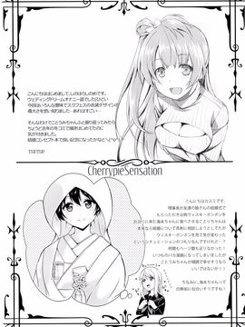 [ムラムラPocky, しのしの (カスミ, しのはらしのめ)] Cherrypie Sensation (ラブライブ!)_022
