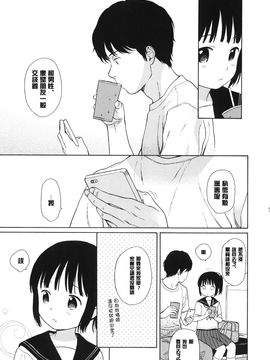 (C88) [不可不可 (関谷あさみ)] 真夏の制服_007