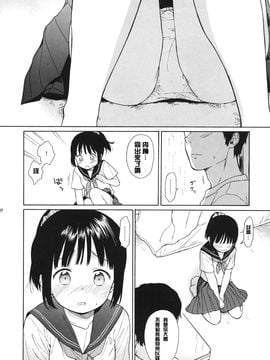 (C88) [不可不可 (関谷あさみ)] 真夏の制服_010
