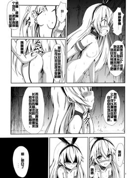 [あいいろさくら (相川りょう)] 空母ヲ級ちゃんの島風百合奴隷調教～天津風ちゃんと一緒編～ (艦隊これくしょん -艦これ-)_009