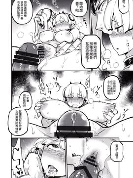 [黑糯米飯糰 (TRY方言)] 女神禁錮 (パズル&ドラゴンズ)_013