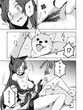 [くまのとおるみち (くまだ)] わんナイト人狼 (東方Project)_008