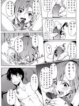 [虎助遥人] Shake Love (ガールズフォーム Vol.10)_007