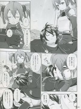 [暗中模索 (まるころんど)] (COMIC1☆8) シリカの薄々な絵本 3 (ソードアート・オンライン)_04
