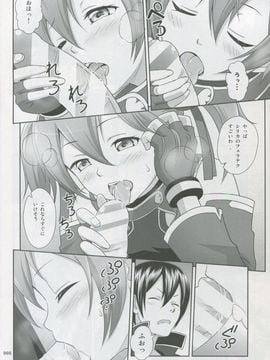 [暗中模索 (まるころんど)] (COMIC1☆8) シリカの薄々な絵本 3 (ソードアート・オンライン)_07