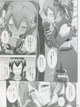 [暗中模索 (まるころんど)] (COMIC1☆8) シリカの薄々な絵本 3 (ソードアート・オンライン)_08