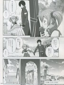 [暗中模索 (まるころんど)] (COMIC1☆8) シリカの薄々な絵本 3 (ソードアート・オンライン)_09