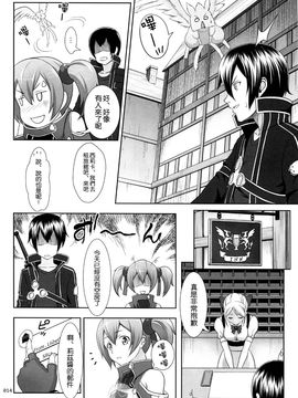 [暗中模索 (まるころんど)] (COMIC1☆8) シリカの薄々な絵本 3 (ソードアート・オンライン) [中]_14_013