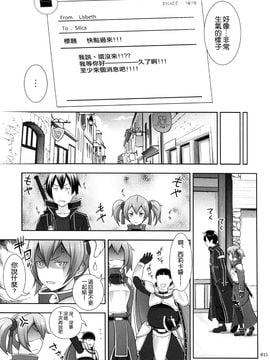 [暗中模索 (まるころんど)] (COMIC1☆8) シリカの薄々な絵本 3 (ソードアート・オンライン) [中]_15_014