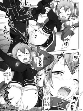[暗中模索 (まるころんど)] (COMIC1☆8) シリカの薄々な絵本 3 (ソードアート・オンライン) [中]_19_018