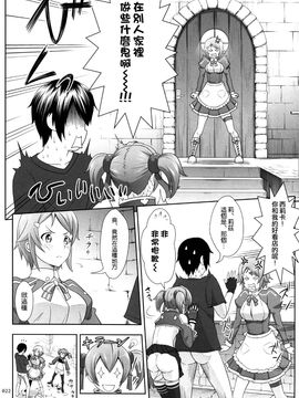 [暗中模索 (まるころんど)] (COMIC1☆8) シリカの薄々な絵本 3 (ソードアート・オンライン) [中]_22_021