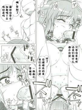 [まごの亭 (夏庵)] (サンクリ42) カユミドメ３ホウメ (クラナド) [中]_017