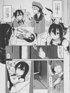 [めたもる (りょう)] (C87) 従軍慰安艦赤城参 (艦隊これくしょん -艦これ-)_08