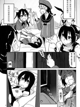 [めたもる (りょう)] (C87) 従軍慰安艦赤城参 (艦隊これくしょん -艦これ-) [中]_08