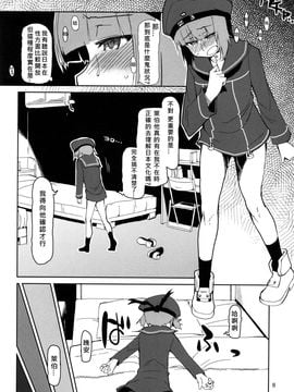 [めたもる (りょう)] (C87) 従軍慰安艦赤城参 (艦隊これくしょん -艦これ-) [中]_09