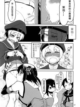 [めたもる (りょう)] (C87) 従軍慰安艦赤城参 (艦隊これくしょん -艦これ-) [中]_13