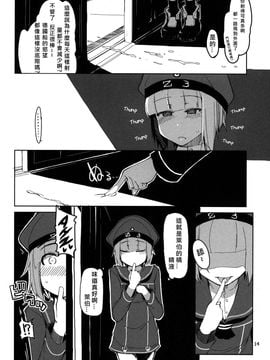 [めたもる (りょう)] (C87) 従軍慰安艦赤城参 (艦隊これくしょん -艦これ-) [中]_15