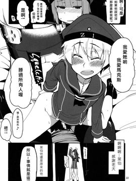 [めたもる (りょう)] (C87) 従軍慰安艦赤城参 (艦隊これくしょん -艦これ-) [中]_23