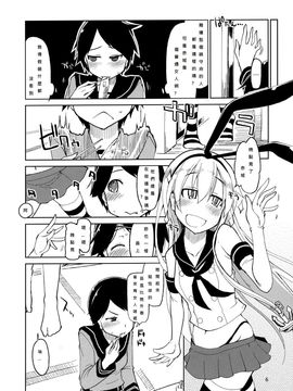 [めたもる (りょう)] (ふたけっと9.5) 従軍慰安艦 赤城 (艦隊これくしょん -艦これ-) [中]_08