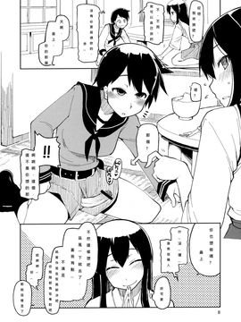 [めたもる (りょう)] (ふたけっと9.5) 従軍慰安艦 赤城 (艦隊これくしょん -艦これ-) [中]_10
