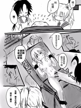 [ムツ] ふたなり快楽玉地獄_013