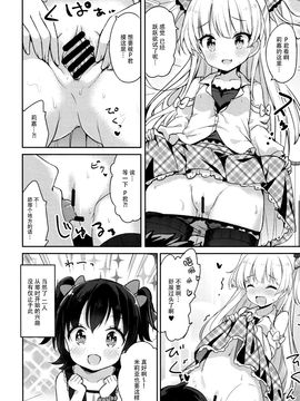 (C89) [CRAFT-GEAR (矢澤おけ)] petitpassion (アイドルマスター シンデレラガールズ)_010