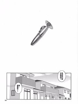 [666protect (甚六)] あなたの知らない私のこと [人妻亜美ちゃんの秘密] (美少女戦士セーラームーン)_006