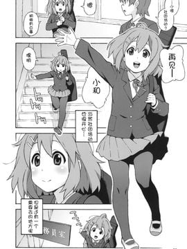 [666protect (甚六)] fortissimo (けいおん！)_003