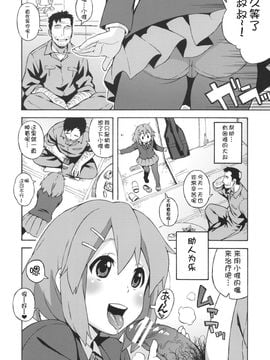 [666protect (甚六)] fortissimo (けいおん！)_004