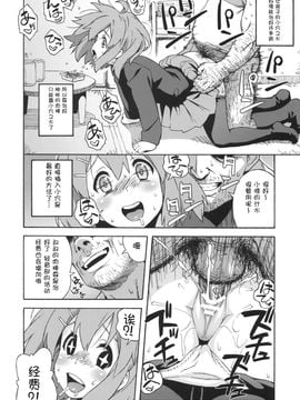 [666protect (甚六)] fortissimo (けいおん！)_008