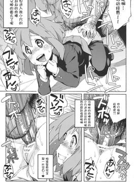 [666protect (甚六)] fortissimo (けいおん！)_009