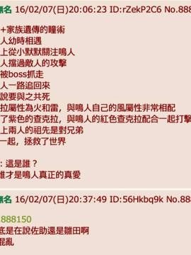 (C88) [666PROTECT (甚六)] あなたの知らない私のこと [人妻亜美ちゃんの秘密]_034