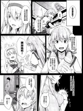 (C89) [げっしゅ (超絶美少女mine)] 鶴の子作り (艦隊これくしょん -艦これ-)_005