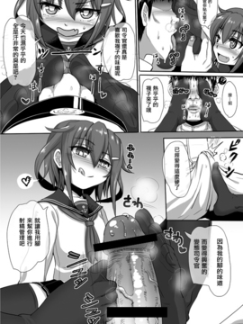 [垣崎コウセイ] 足コキ秘書官雷 (艦隊これくしょん -艦これ-)_002