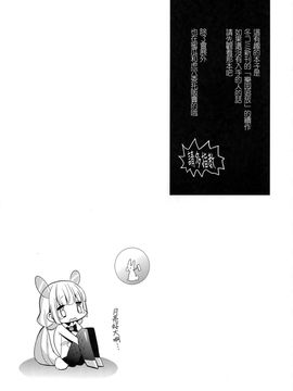 (こみトレ25) [abgrund (さいかわゆさ)] 楽園へようこそ 2 First Rabbit (楽園追放 -Expelled from Paradise-)[无毒汉化组]_04