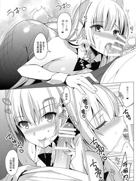 (こみトレ25) [abgrund (さいかわゆさ)] 楽園へようこそ 2 First Rabbit (楽園追放 -Expelled from Paradise-)[无毒汉化组]_07